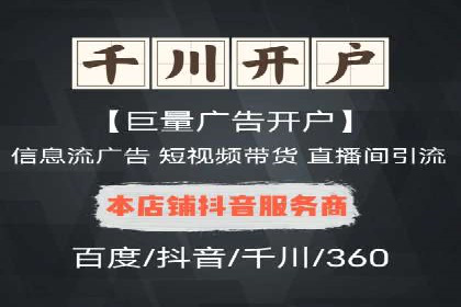 竞价推广开户成功经验分享