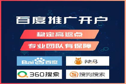 如何在搜索广告中获取更多返点奖励